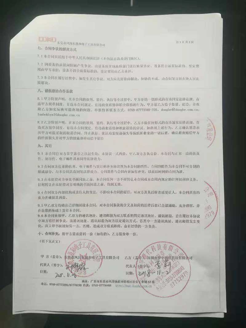 恒溫恒濕柜合同模板，博物館檔案館個人收藏恒溫恒濕柜